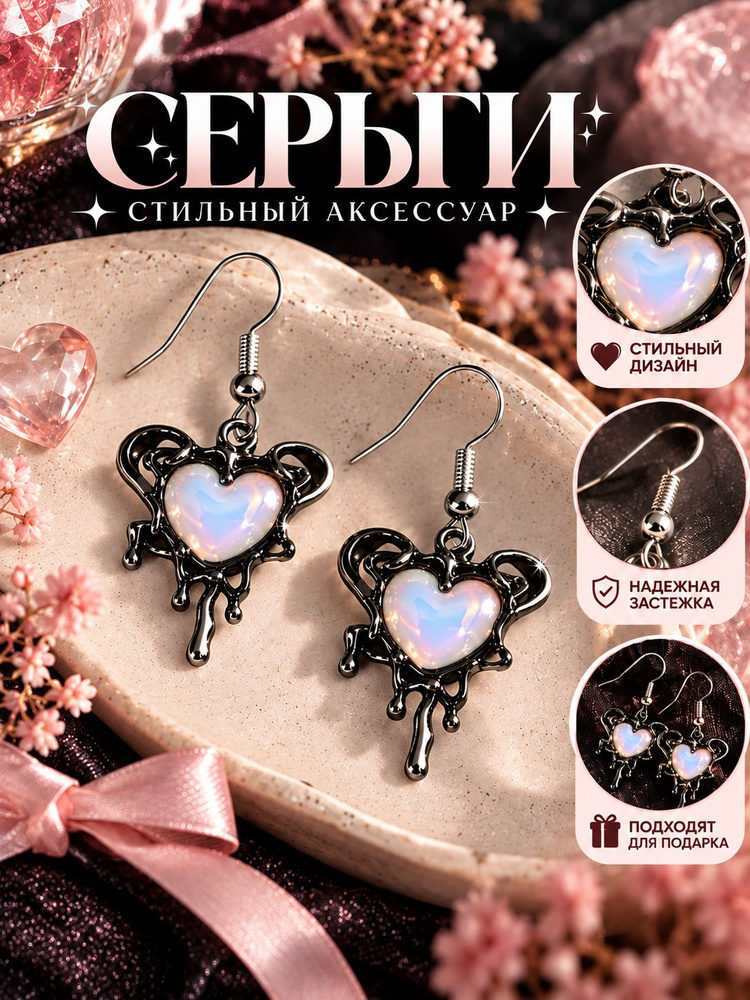 Серьги подвески #1