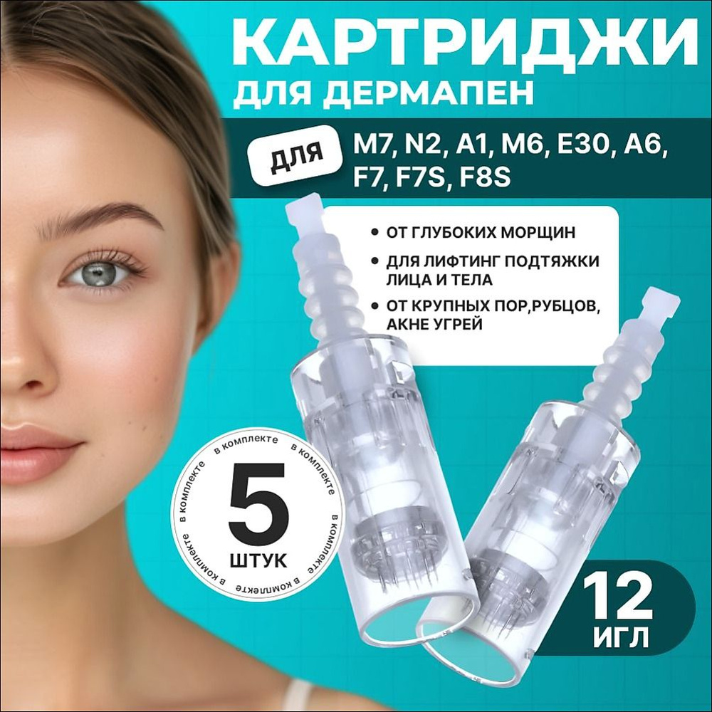 Dermapen Дермапен #1