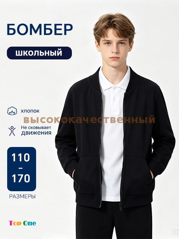 Бомбер #1