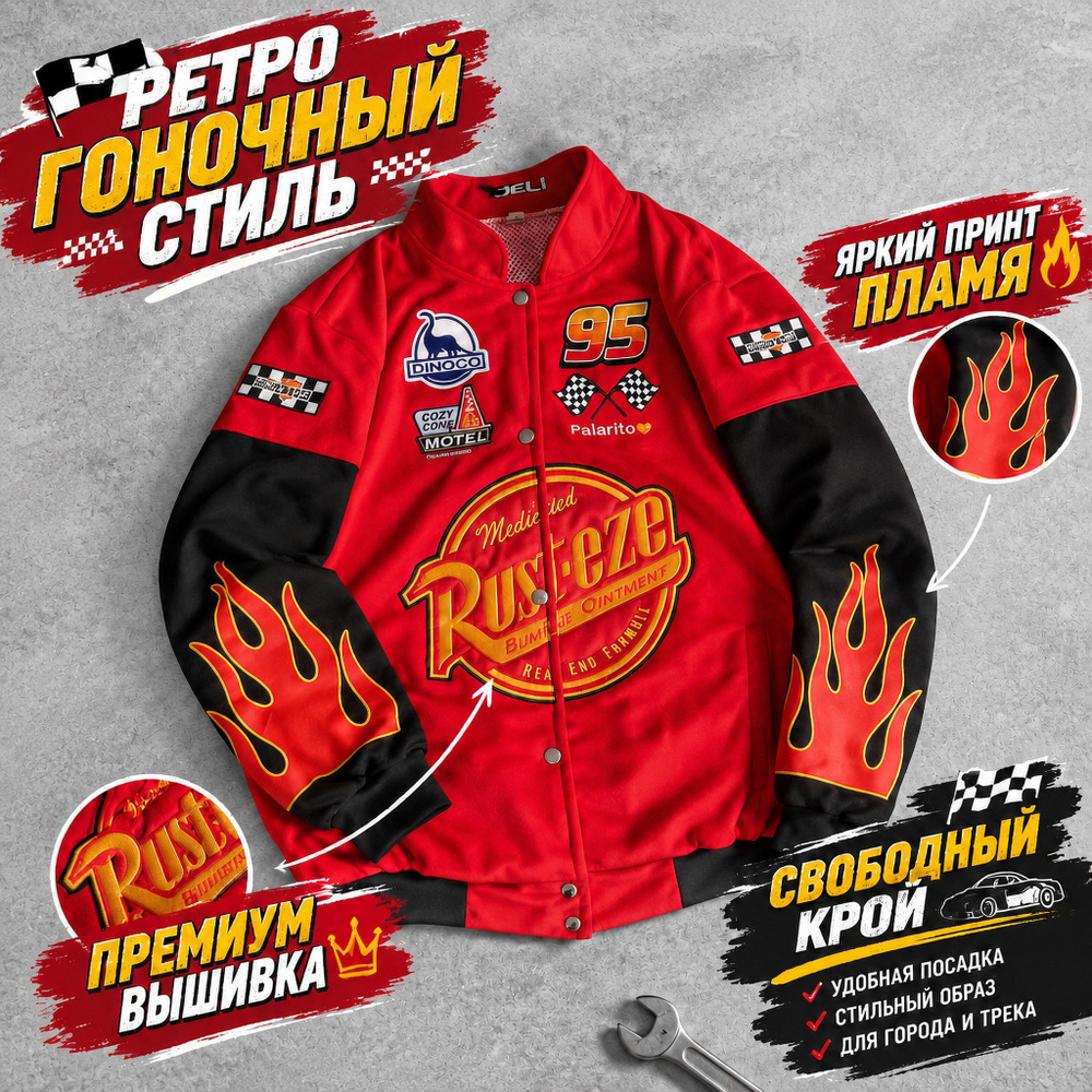 Куртка biggorange Jacket #1