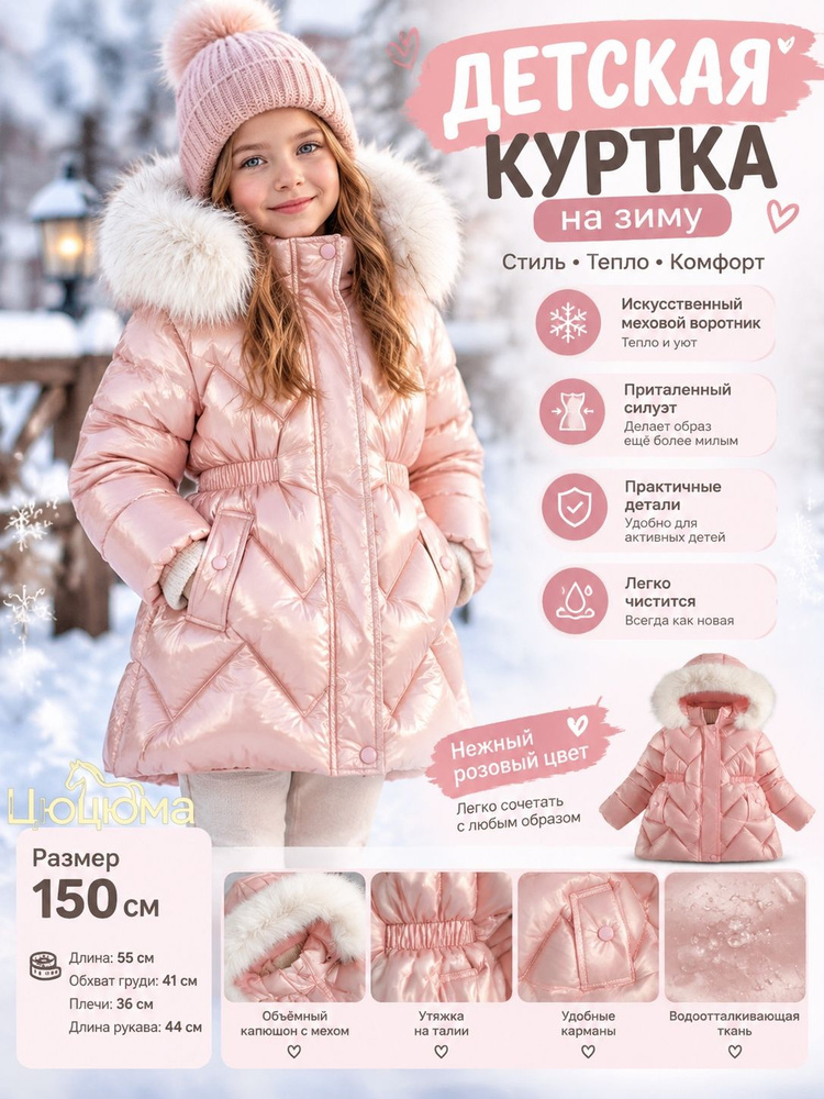Куртка #1