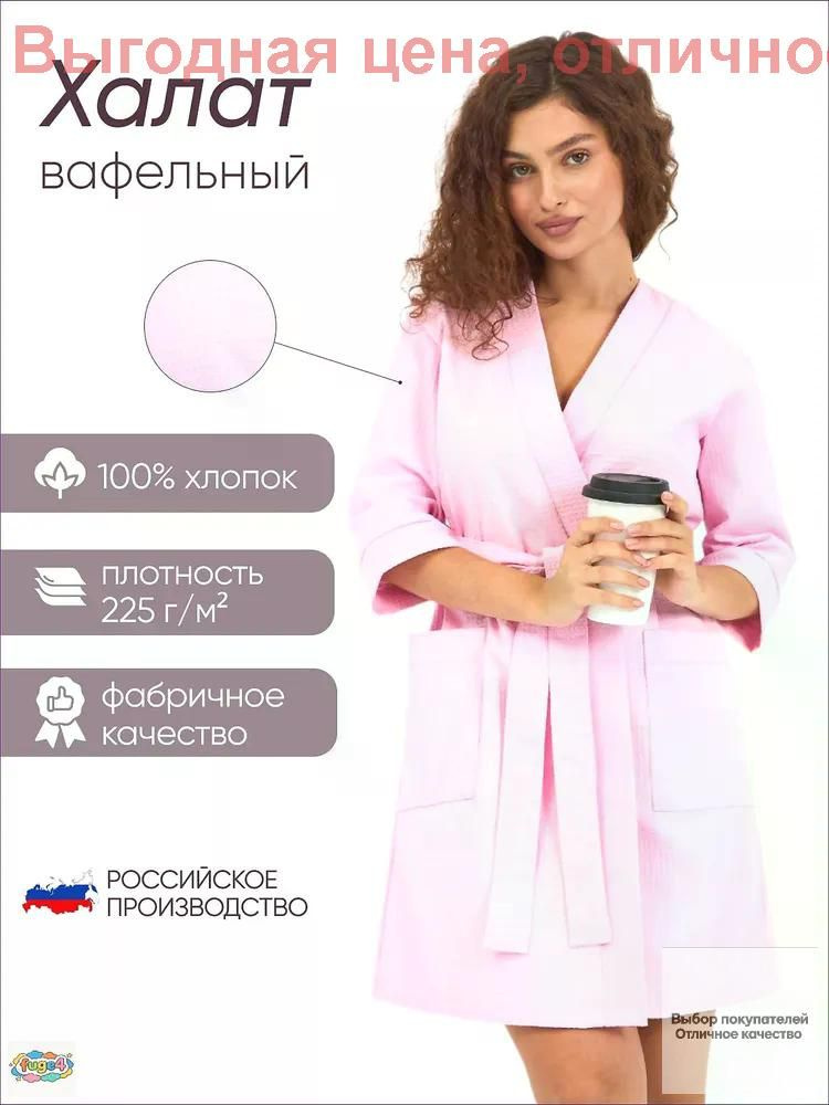 Халат Халаты #1