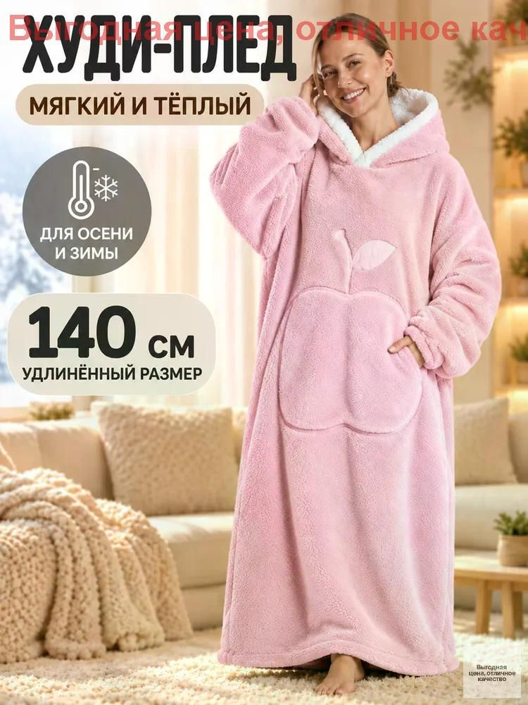 Халат Халат #1