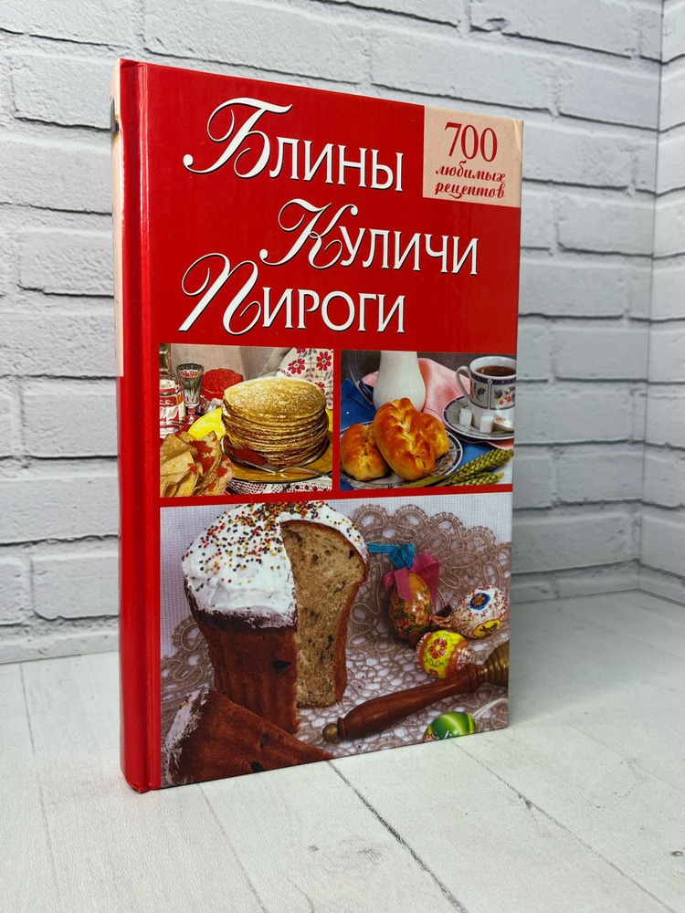 Блины, куличи, пироги #1