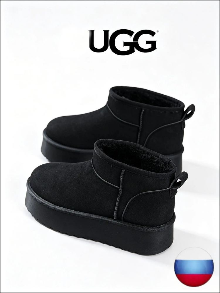 Ботинки UGG #1