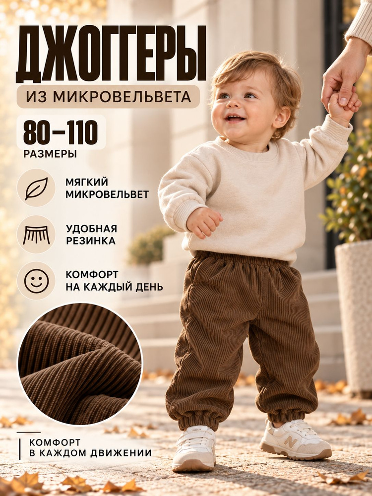 Брюки Дюк #1