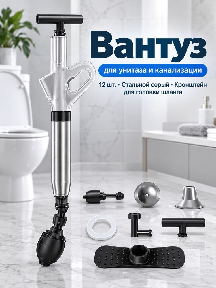 Вантуз, вантуз, ABS #1