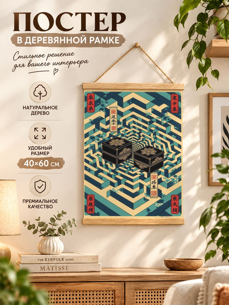 Плакат, 40 #1