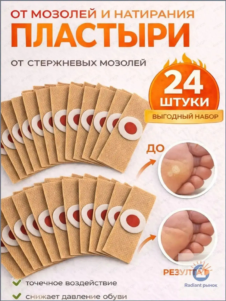 Патчи #1