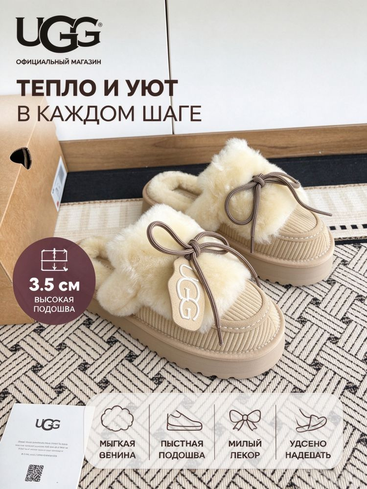 Угги UGG #1