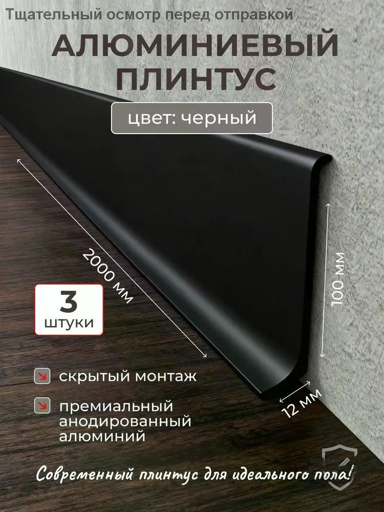 Плинтус 2000, 3 шт. #1