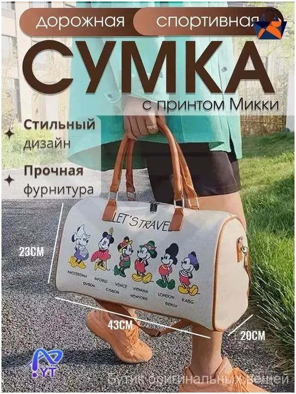 Сумка багет #1