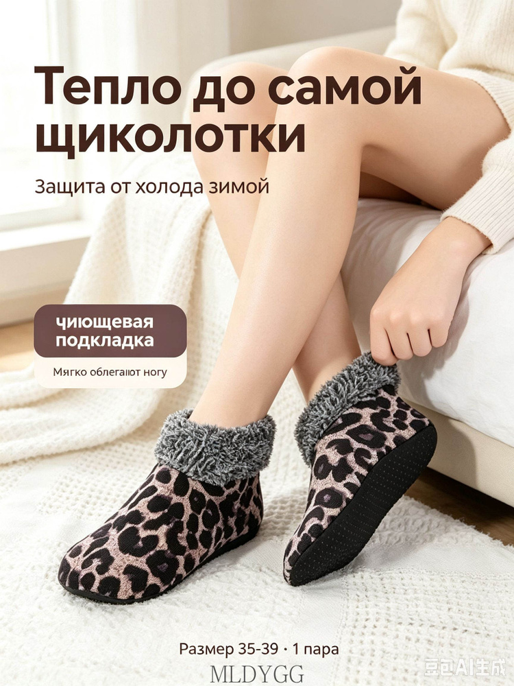 Тапочки #1