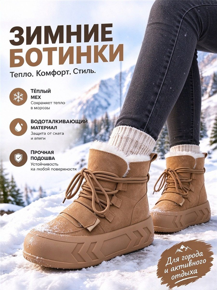 Сноубутсы #1