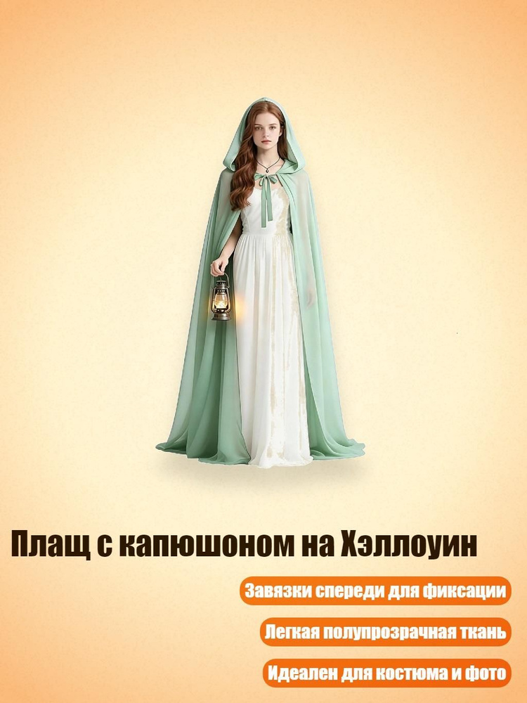 Карнавальная одежда  #1
