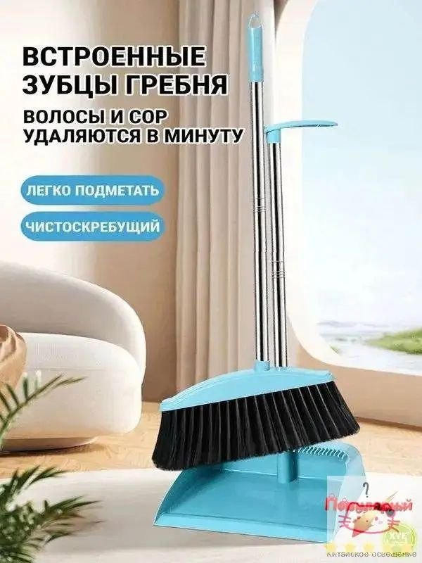 Щетка с совком #1