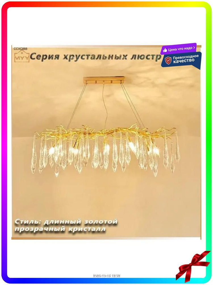 Люстра, E14, 100 Вт #1