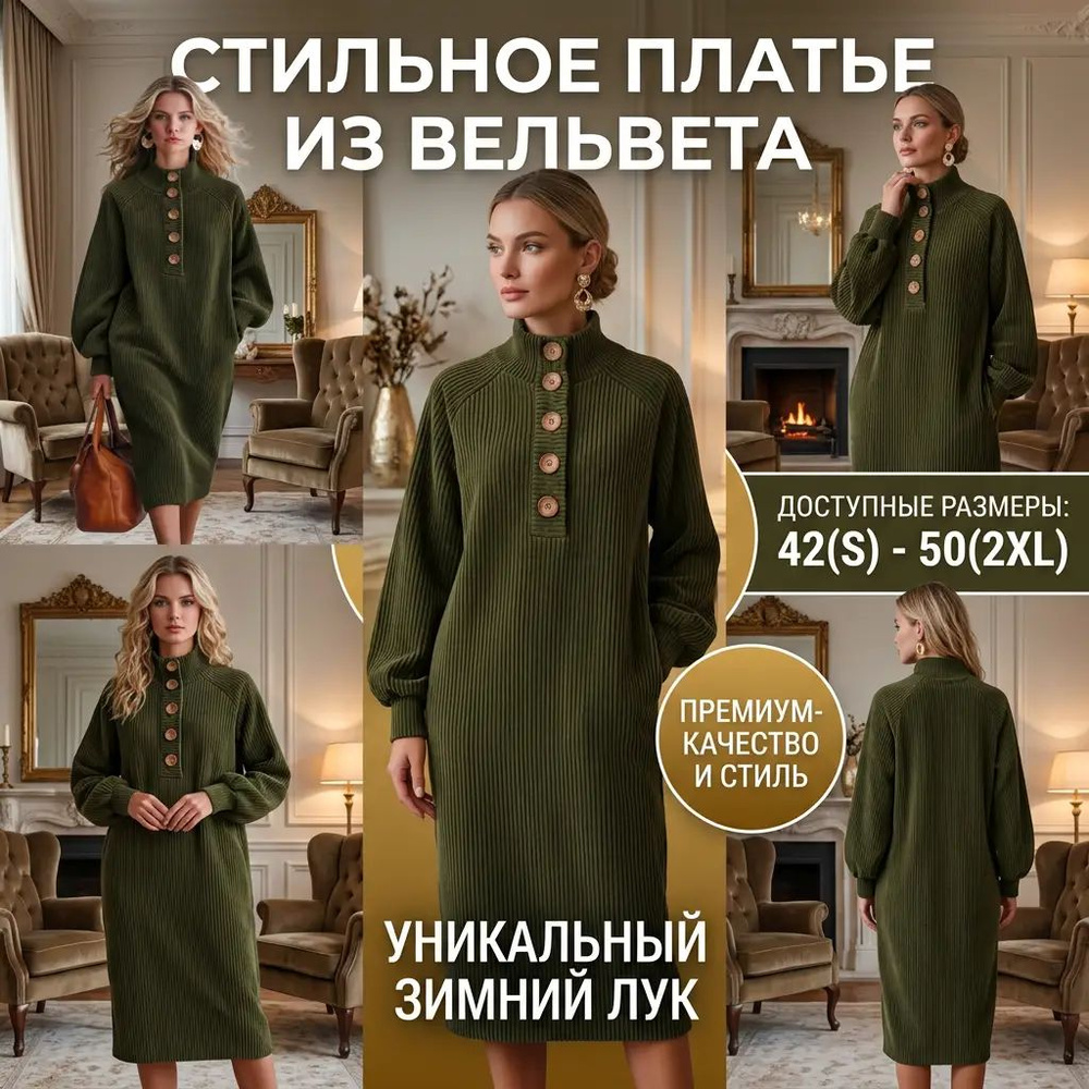 Платье #1