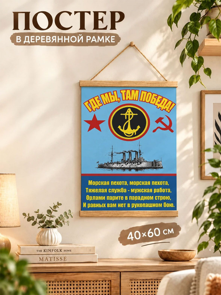 Плакат, 60 #1