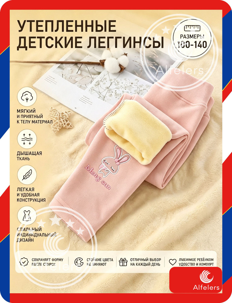 Термобрюки #1