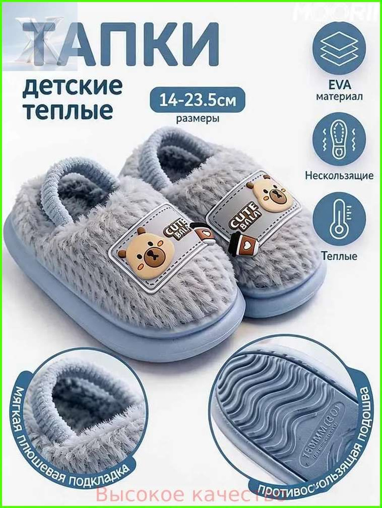 Тапочки #1