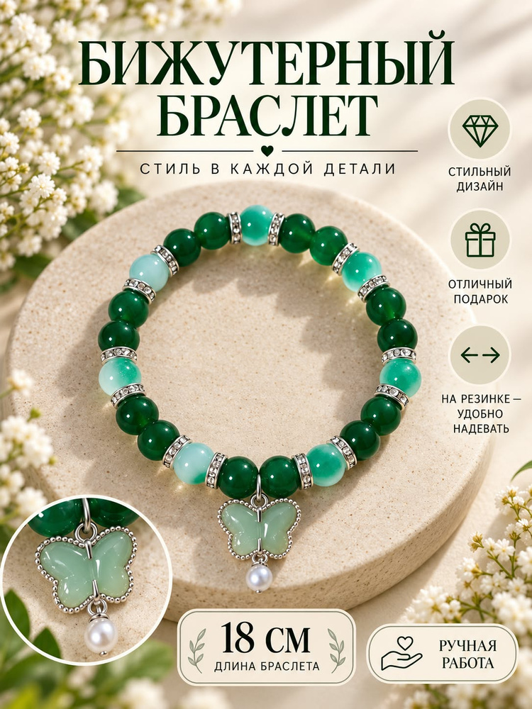 Браслет #1
