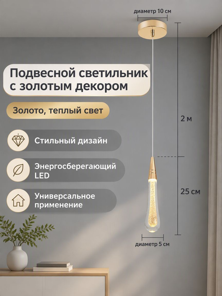 Люстра, LED, 5 Вт #1