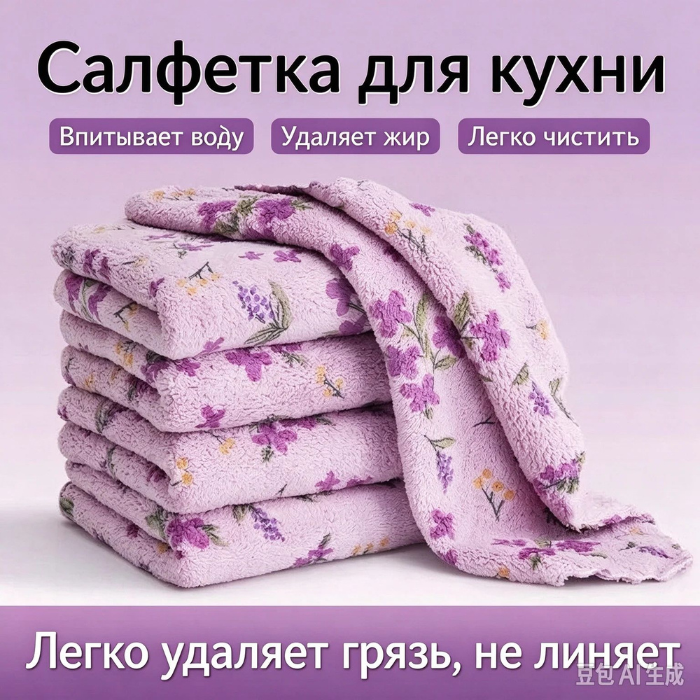 Тряпка, 5 шт #1