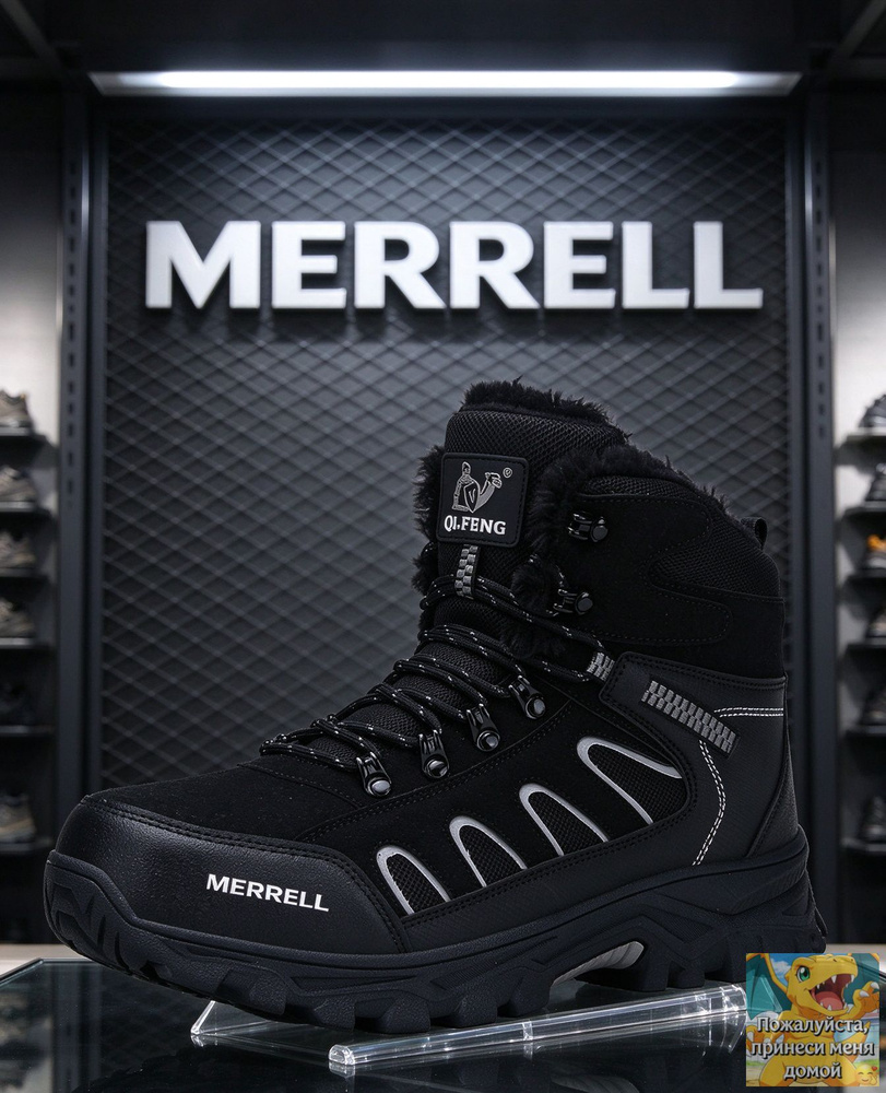 Ботинки Merrell #1