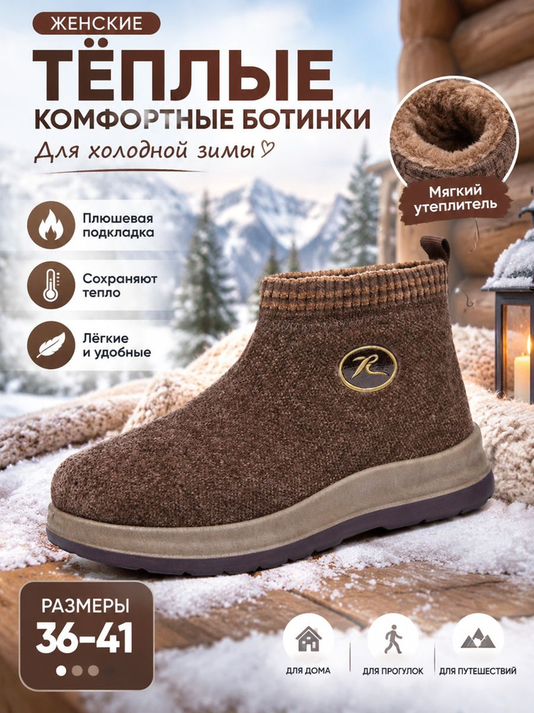 Дутики #1