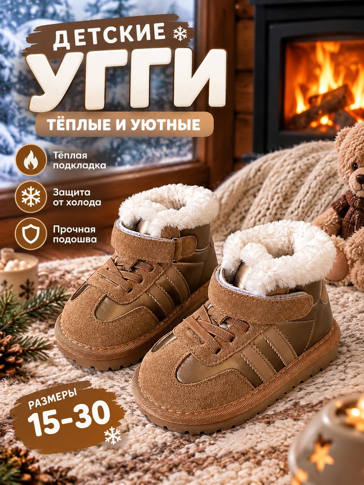 Дутики #1