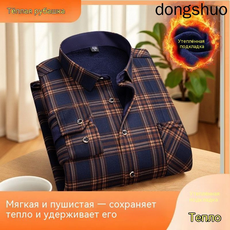 Рубашка #1