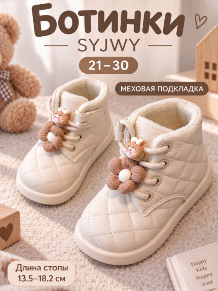 Ботинки SYJWY #1