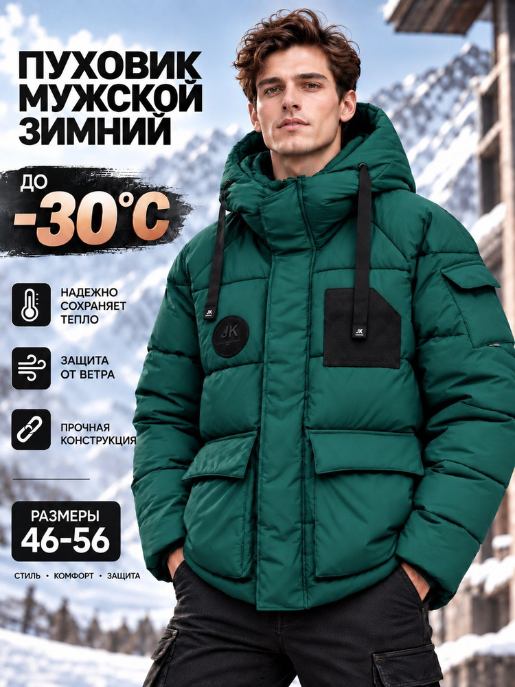 Пуховик citgo #1