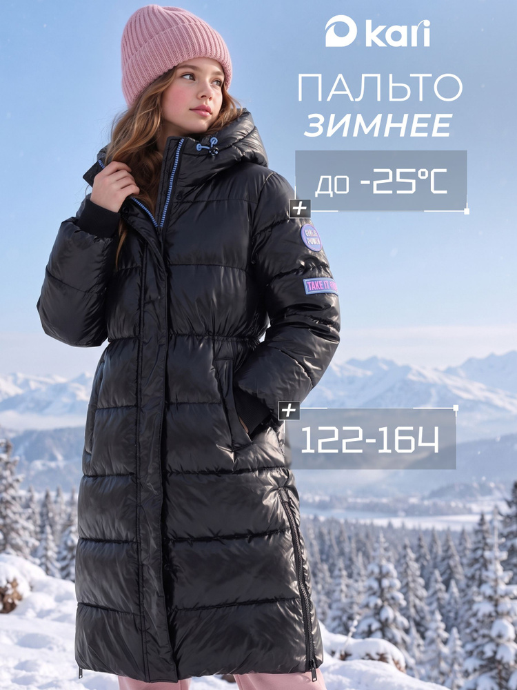 Пальто Kari #1