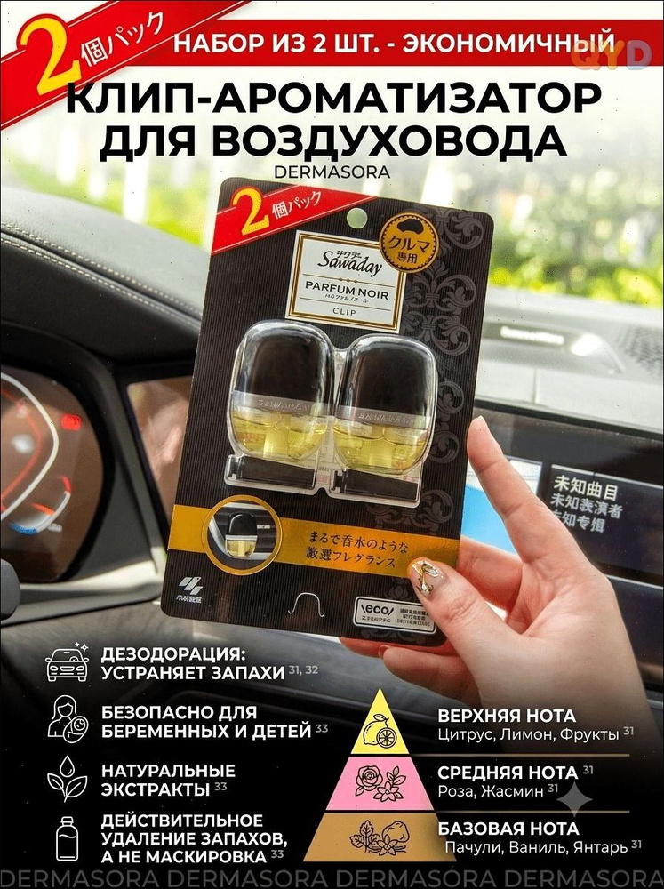 12 мл ароматического диффузора #1