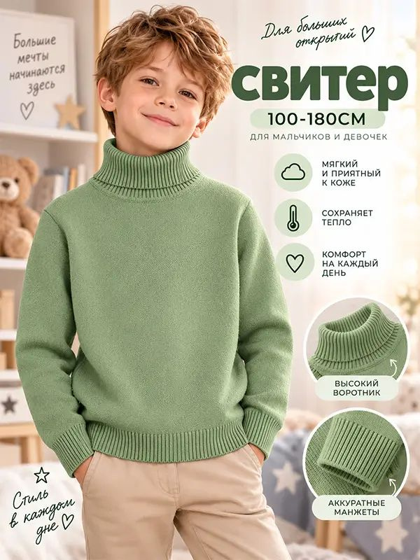 Свитер 1 #1