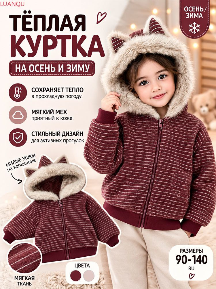 Куртка #1