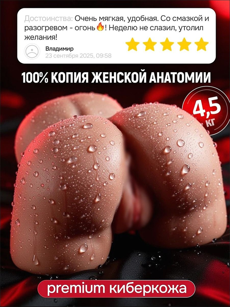 секс-игрушка #1