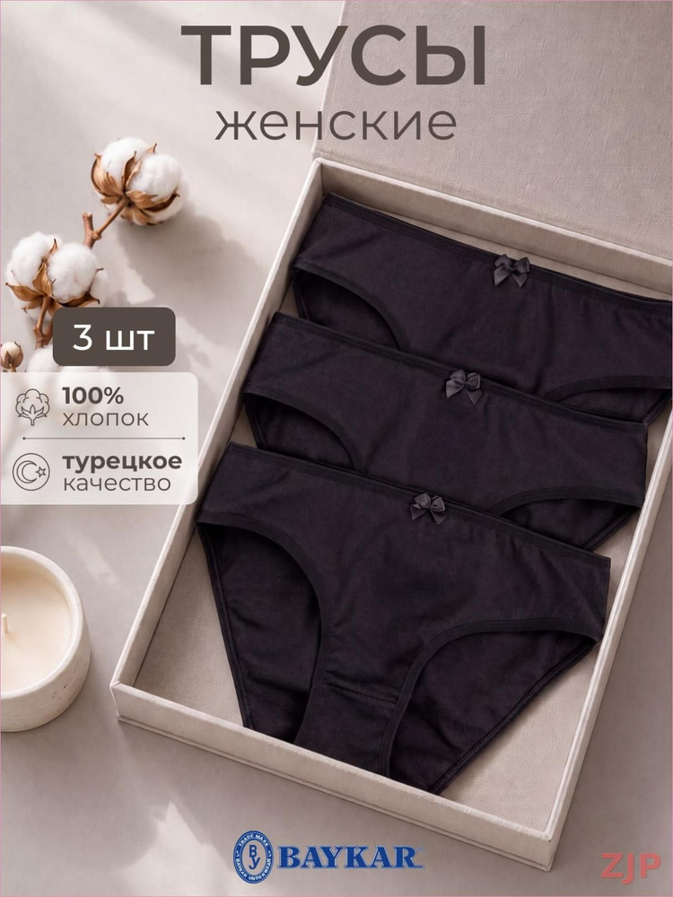 Трусы Baykar #1