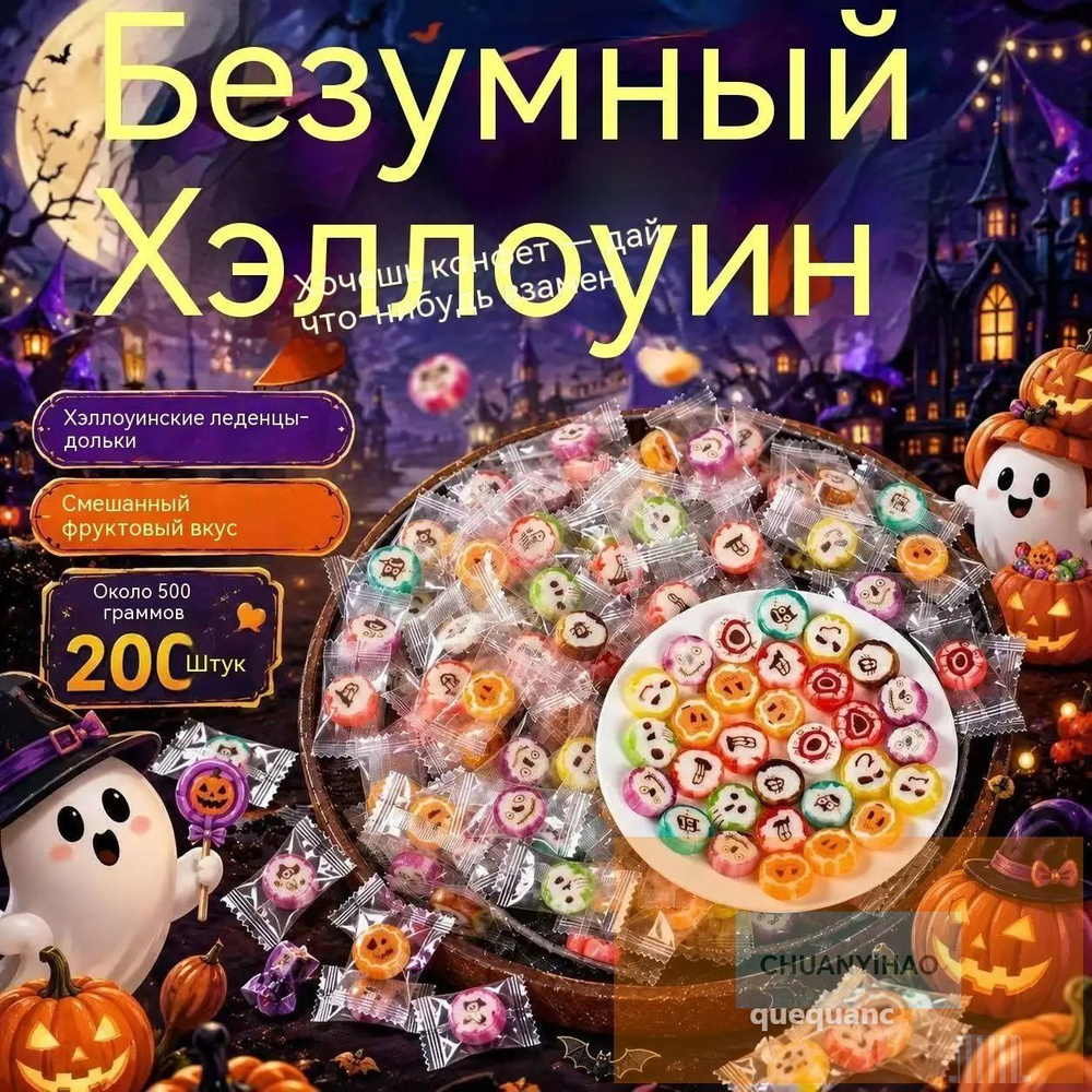 Конфеты #1