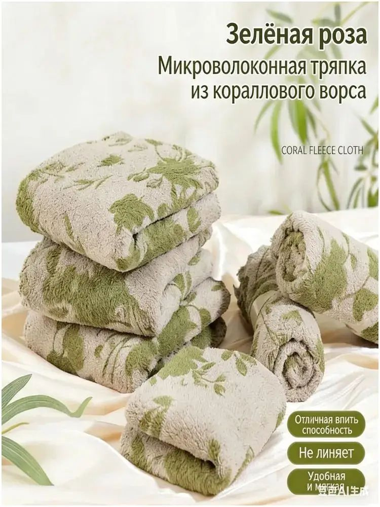 Тряпка #1