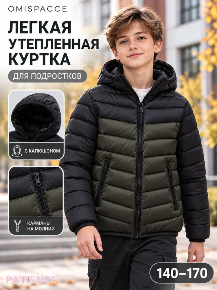 Куртка OMISPACCE #1