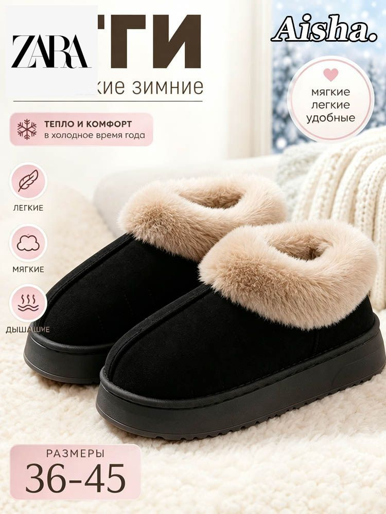 Угги #1