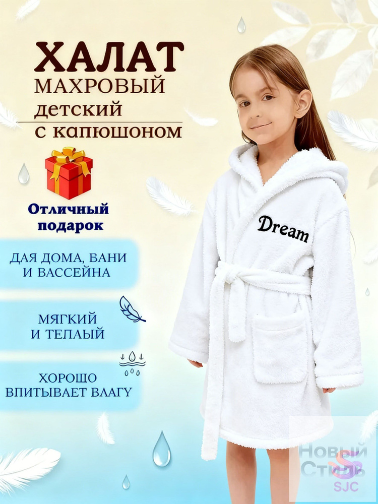 Халат 1 #1