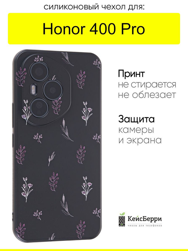 Чехол для Honor 400 Pro, серия Soft #1