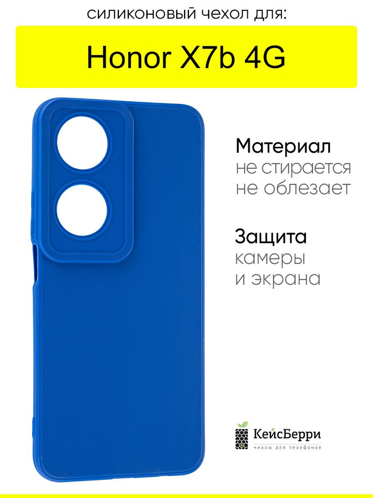 Чехол для Honor X7b 4G, серия Matt TPU #1