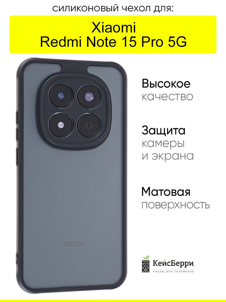 Чехол для Xiaomi Redmi Note 15 Pro 5G, серия Hybrid case #1