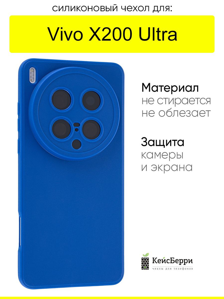 Чехол для Vivo X200 Ultra, серия Matt TPU #1