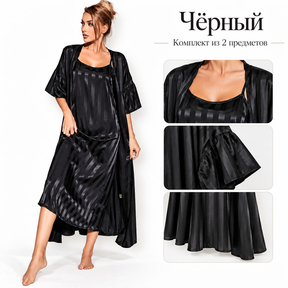 Пижама #1